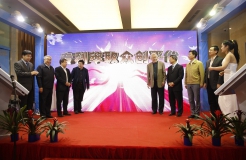 “專利萃取眾創平臺”在京隆重揭牌