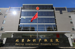 #IP晨報#  北京知識產權法院推行以先例判決指導審判，不同于“判例法”