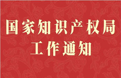 #IP晨報# 專利收費咨詢電話號碼變更 原號碼不再使用；美國專利大棒砸向中國企業 聯想中興折損百億