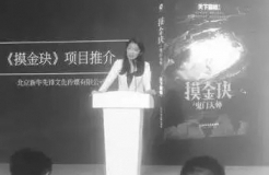 成都作家作品未完結版權已賣出千萬元
