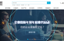 “公司寶”獲4000萬元A輪融資：以工商注冊為入口，做行業解決方案