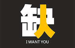 【知產通招聘專欄】知識產權人才月薪過萬！專利工程師、法務經理18K起~