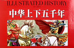 【晨報】成都獲批國家知識產權強市創建市 ；《中華上下五千年》引發著作權糾紛