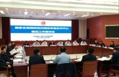 全國第五個商標審查協作中心落戶鄭州！