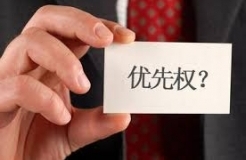 專利優先權，帶給申請人的是機遇還是困惑？