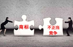 商標與不正當競爭之訴，為什么總是合并案由？