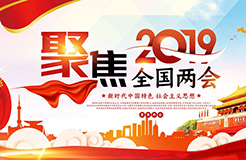 兩會期間，這些知識產權提案值得關注