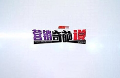 “營銷奇葩說”構成侵權！北京知產法院二審維持原判（附判決書全文）