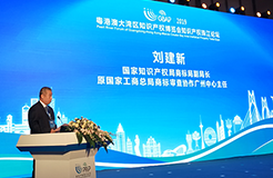 繼續推進廣東作為商標大省和商標改革創新的先行地，價值千萬金額的商標托管交易項目簽約儀式閃現“2019南方商標品牌高端論壇”