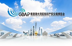 粵港澳大灣區知交會首現“商標LOGO秀”，同期發布《2019年度廣東商標價值評價報告》