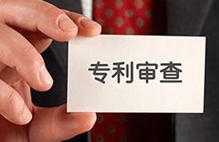 從專利審查到授權僅用7天！多個抗疫一線專利被快速審批