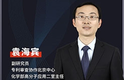 周一晚20:00直播！北京審協專家講“互聯網專利檢索數據資源的使用”