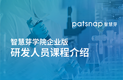 技術交底書怎么寫？專利檢索和挖掘怎么做？10000+研發人都在聽這7節課！