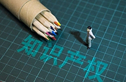 今晚20:00直播！2020年知識產權師考試報名啟動！帶您解讀職稱考試與知識產權人才發展新方向