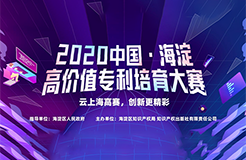 通知！2020海高賽報名時間延期至8月15日