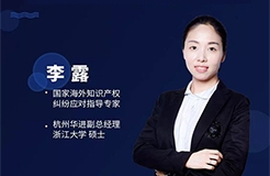 今晚20:00直播！美國337調查之中國企業出海維權應對實務