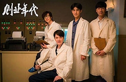 看電視劇《創業年代》，回眸80年代專利故事ABC