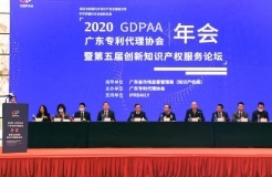 廣東強化對專利代理行業指導支持，部署打造專業化高端化國際化專利代理機構！