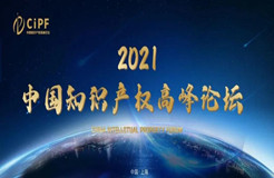 倒計時！CIPF將于下周三在上海召開，群英薈萃，靜候出席！