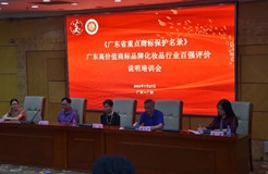 廣東省重點商標保護名錄和高價值商標品牌評價，你學“會”了嗎？