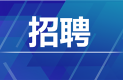 聘！某醫療器械擬上市公司招聘「高級專利工程師+高級專利分析師+專利工程師......」
