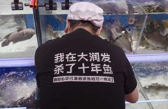 #晨報#全國專利、商標質押融資登記金額達到2407.7億元，同比增長50.6%；“我在大潤發殺了10年魚”商標被駁回