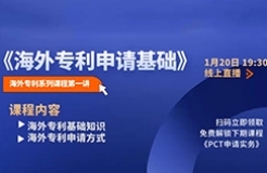 有苦說不出！中國公司：明明我有申請專利??！怎么還被告了？！——論海外專利申請的是是非非