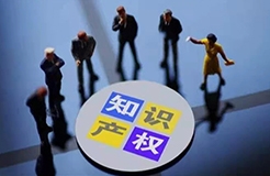 日本發布加強初創企業和大學知識產權生態系統報告