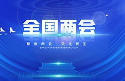聚焦：2022年兩會 · 知識產權這些提案議案！