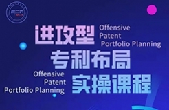 秒懂IP小知識，帶您一鍵了解專利布局！