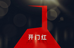 #晨報#首批知識產權服務出口基地名單公布；數據顯示：2021年全國專利運營工作實現“十四五”開門紅