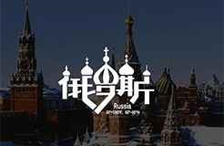 #晨報#俄羅斯聯邦知識產權局收到大量有關藥物的發明申請；愛朋醫療：公司正在就維護諾斯清品牌及公司的知識產權采取相應措施