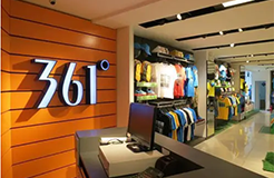 #晨報#達夢數據IPO：研發占比超科創板企業均值，45項教職工兼職專利權屬待解；三六一度新增開庭信息，案由系侵害商標權糾紛