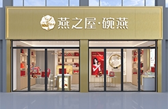 #晨報#“燕窩第一股”燕之屋IPO上會：深陷商標訴訟泥潭；工信部：中國區塊鏈專利申請數量占全球總量的84%