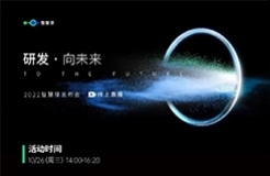 研發難題怎么破？答案統統在這場發布會里！  ?