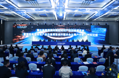 第五屆粵港澳大灣區知識產權交易博覽會暨國際地理標志產品交易博覽會隆重開幕