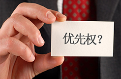 專利無效宣告程序中專利權人應對篇（七）——優先權的核實