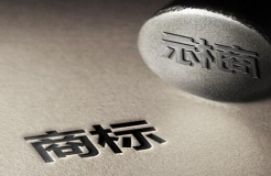 #晨報#商標局：對惡意爬取商標數據等行為，將保留追究涉事人員法律責任的權利；法媒：中國成為歐洲專利申請大戶