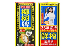 #晨報#江蘇省知識產權局在全國范圍征集地理標志產業咨詢專家；椰樹申請含徐冬冬照片外包裝商標
