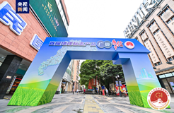 領略廣貨新風采！首屆地理標志產品廣貨手信節在廣州舉行
