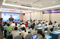 “廣州IP保護”公益課堂——知識產權助力企業“出?！闭搲樌e辦！
