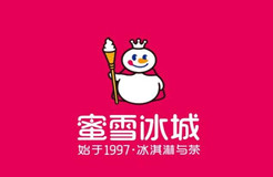 #晨報#國知局：確定第二批知識產權糾紛快速處理試點地區；蜜雪冰城訴“蜜雪皇后”商標侵權獲賠3.9萬