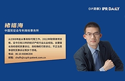 褚福海：如何禁止在后注冊商標權人在相同商品上使用已注冊的近似商標？