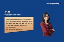 丁苗：新加坡商標法簡介｜企業海外知識產權保護與布局（三十八）