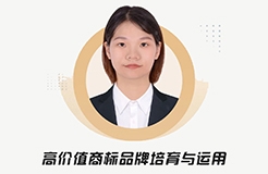 今日15:00直播！2023“廣州IP保護”線上公益課堂（六）| 高價值商標品牌培育與運用