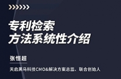 學習不停歇！2023年廣東省專利代理人才培育項目【線上課程】第十講正式上線！