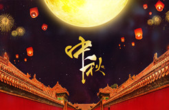 今又中秋：打卡非遺月餅，老字號商標波瀾再起