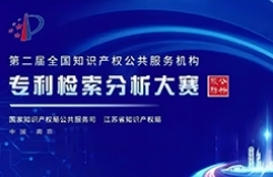 對話 | 專利檢索分析如何賦能創新發展？