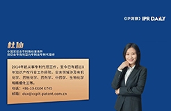 杜仙：印度尼西亞展會知識產權保護｜企業海外知識產權保護與布局（三十九）