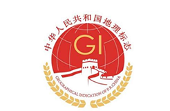 新規章下地理標志保護的變與不變
